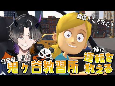 鬼ヶ谷 テン / Onigaya Ten