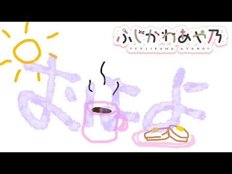 【#朝活  】みんながまだ寝ているであろう時間から朝コーヒー。【#あや乃ーと】