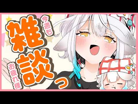 栢森エマ / Emma Chouette