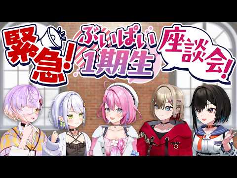 Cafe ぶいぱい / VPI【公式】
