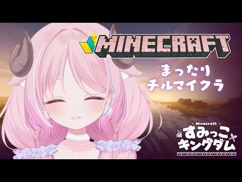 MEME Ch. 未澄めめ