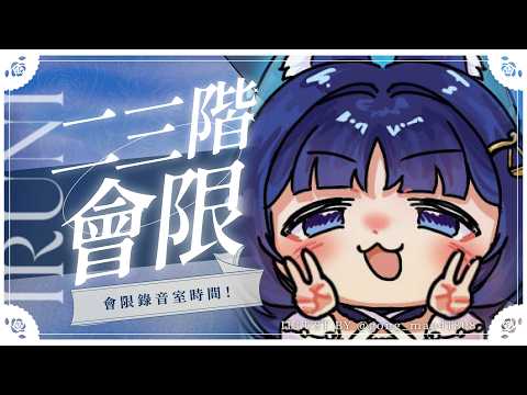 祈Iruni Channel