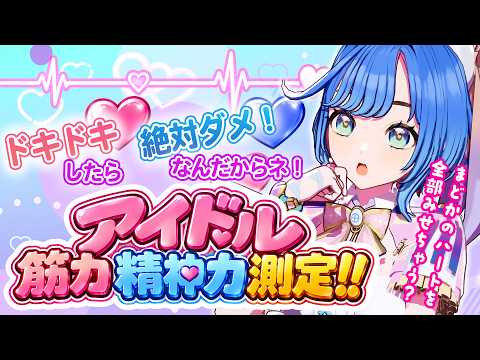 現想少女らぶぱにっ!