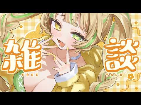 座敷わらび / Zashiki Warabi