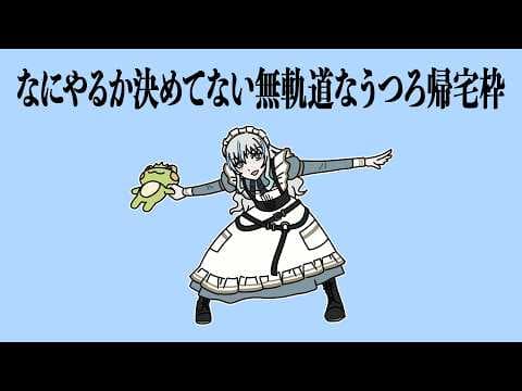 Utsuro CH. 氷室うつろ