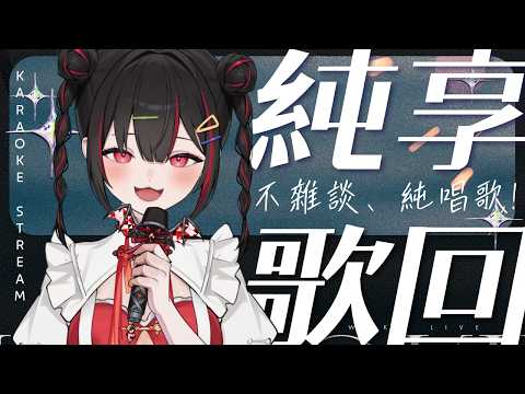 奇露琪露 / Kirukiru Ch.