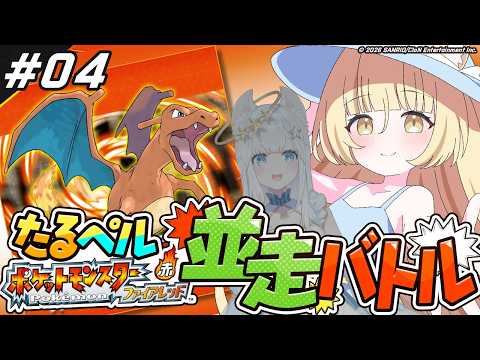 【ポケットモンスター ファイアレッド】人生でほぼ初のポケモンにいざ行くぞ!クチバシティ到着!!カスミちゃんに勝ちたい!【 #若魔麦たると/ #にゃんたじあ!】
