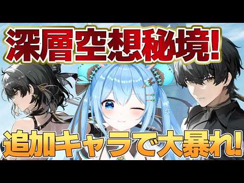 雪咲ゆうか / Yuuka Yukisaki