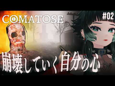 人生 つみこ (ホラーゲーム専門Vtuber)