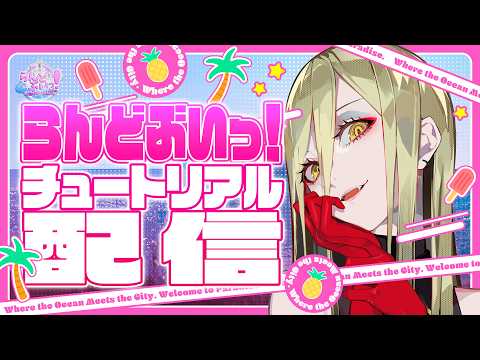 【#らんどぶいっ!】GTAに生まれて初めて触れる吸血鬼【九条林檎】
