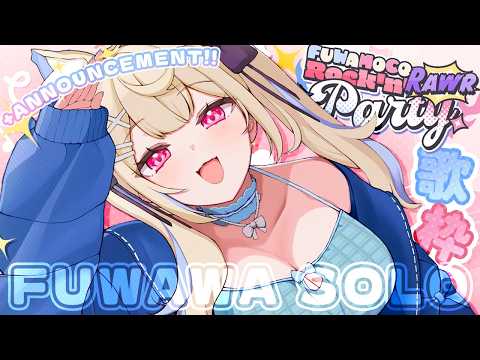 【ROCK N' RAWR PARTY】fuwawa's 1st time solo singin' + announcement🐾【FUWAMOCO|告知あり】