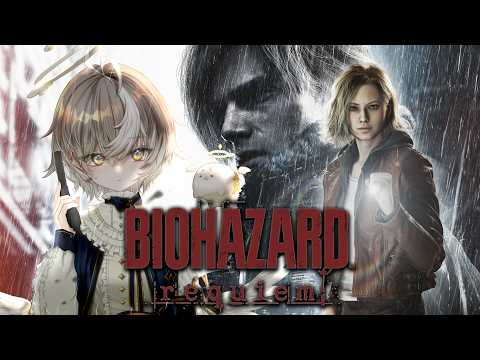 【 BIOHAZARD requiem 】完全初見!最高難易度で恐怖に挑戦【ななしいんく/アズリ】