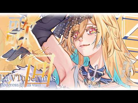 希妮·亞里絲 / Sinnie Aris