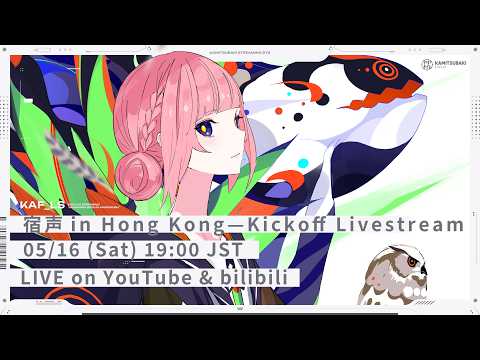 花譜 -KAF-