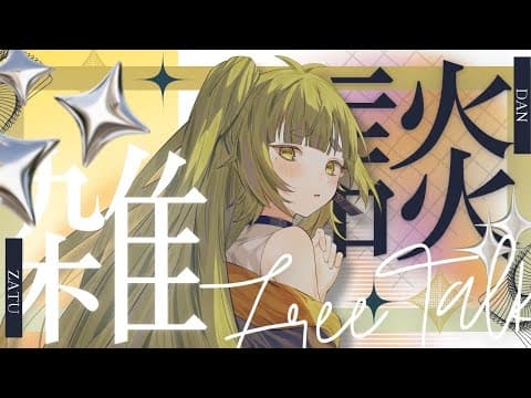 四ッ谷やえ-Yotuya yae-