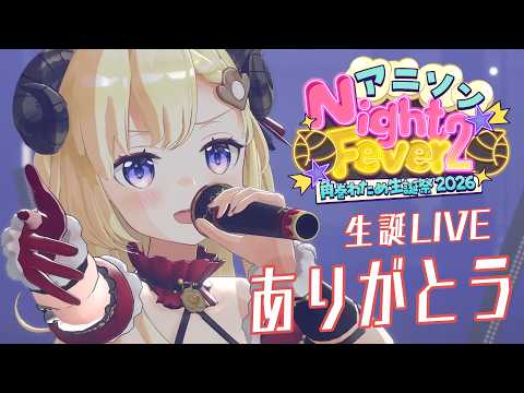 Watame Ch. 角巻わため