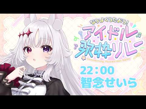 智念せいら / Seira Chinen