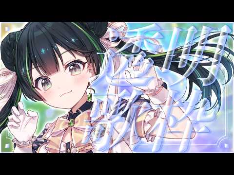 常磐カナメ -TOKIWA Kaname - パレプロ