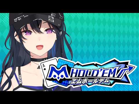 【#エムホールデム】復刻コラボイベント来るぞ!運も来い!!!!【ぶいすぽ/一ノ瀬うるは】