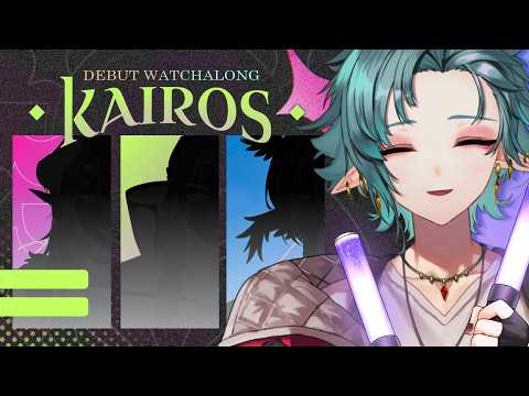 【Debut Watchalong】Meeting VSTAR's First Generation, Kairos!