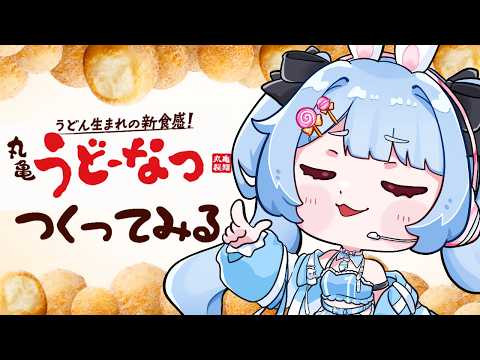 白樺るるは