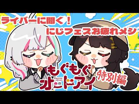 戌亥とこ -Inui Toko-