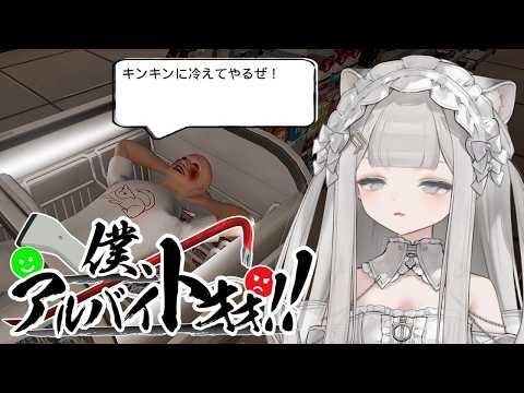 【僕、アルバイトォォ！！】迷惑客を思う存分成敗します☆【#チノ学園放送部】