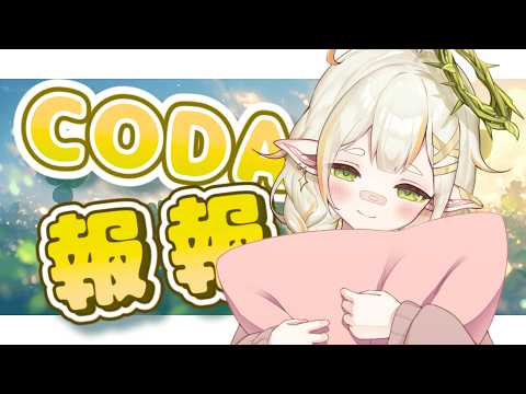 詩雨蔻達 Shiu Coda Ch.