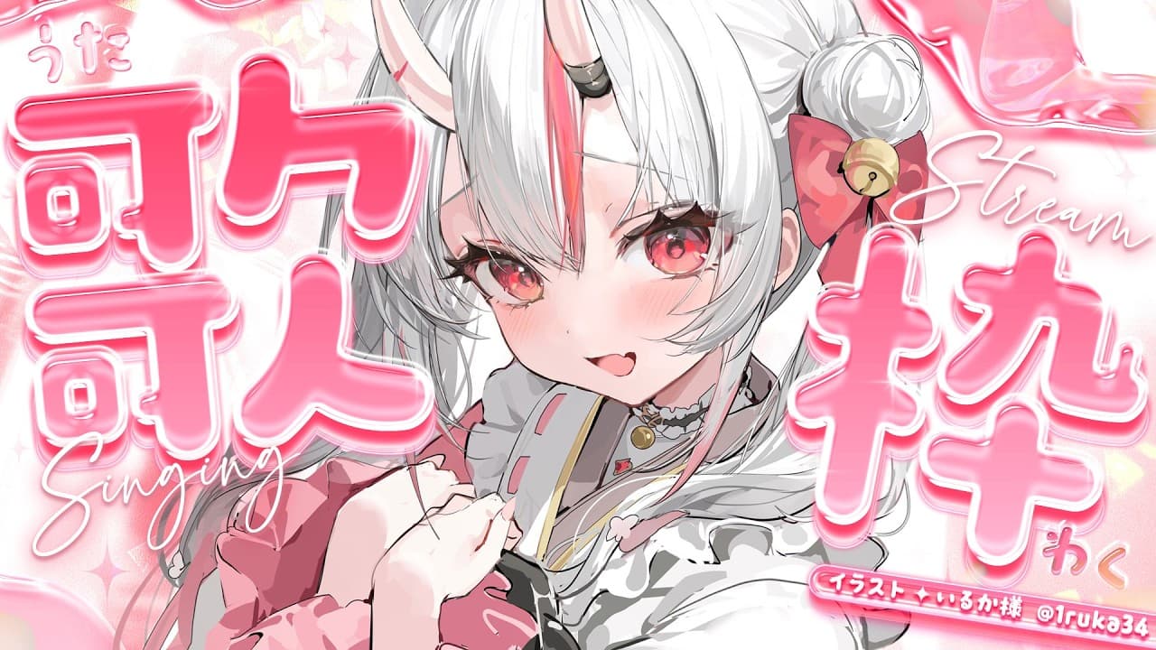 【歌枠】まぼろしの歌枠・・？【百鬼あやめ/ホロライブ】