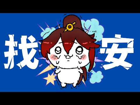 裴妮大姊姊 Penny ch.