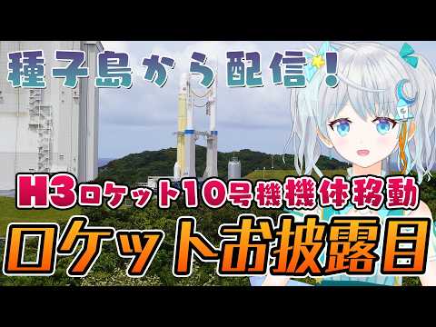 宇推くりあ -★Clear Usui Rocket ch.★-