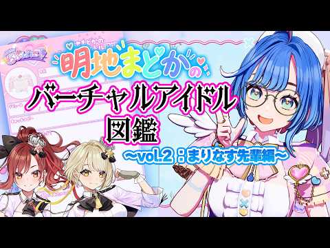 現想少女らぶぱにっ!