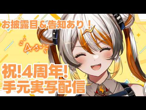 偉雷アマエ / Erai Amae