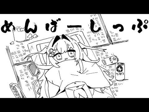メーメントヴァニタス / MEMENTOVANITAS