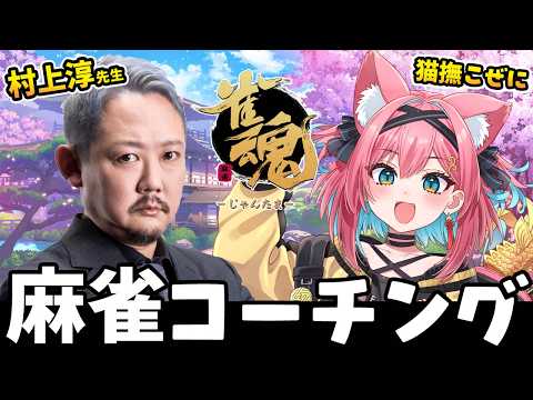 猫撫こぜに / Nekonade Kozeni