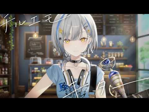 音魂ヒビク / Otodama Hibiku