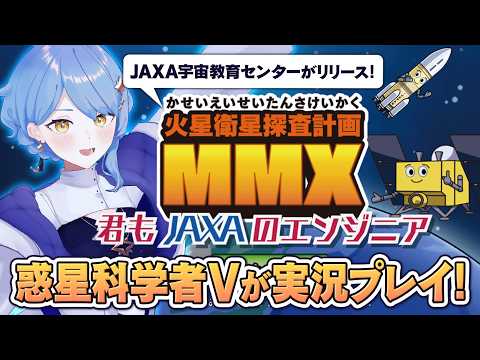 星見まどかの宇宙情報室
