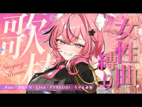 稲守サクヤ / Sakuya Inamori
