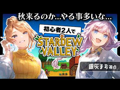 銀灰まお Mao Ch.