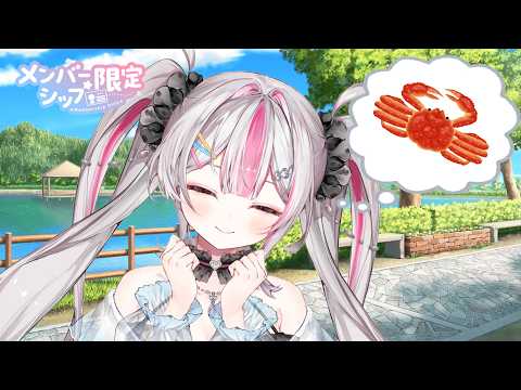 【メン限】休日の話!デジタルデトックスしてきた!【#桃川ニジマス  /うおむすめ】