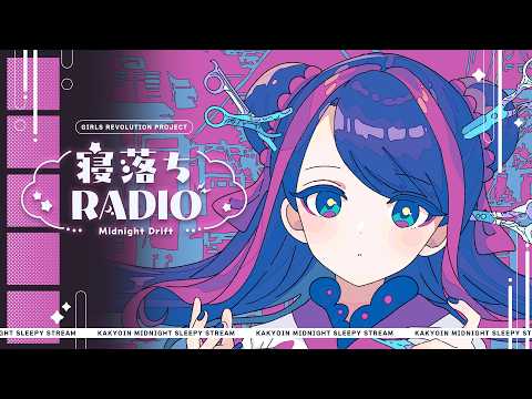 佳鏡院 -KAKYOIN- / 心世紀 from 少女革命計画