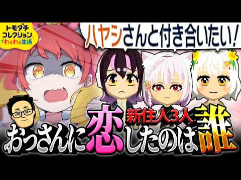 緋笠トモシカ - Tomoshika Hikasa -