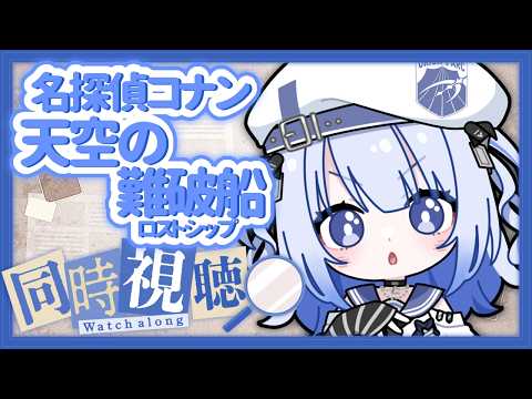 波宵かなで / Namiyoi Kanade【そらびん】