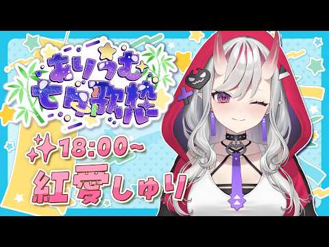 Shuri Ch. 紅愛しゅり