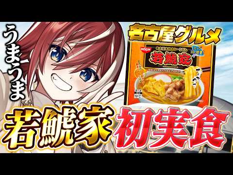 緋撃 燐 / Higeki Rin