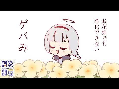 しらゆりヘブンちゃんねる