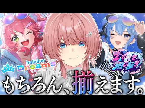 Lui ch. 鷹嶺ルイ - holoX -