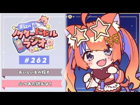 猫屋敷美紅 / Nekoyashiki Miku【にじさんじ】