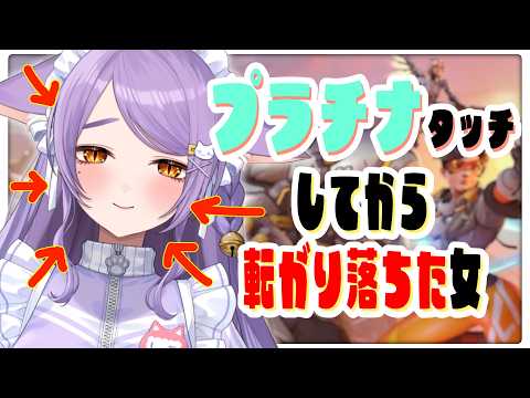 【 OW 】確率は収束するらしい【 もりもりにゃんこめし / 二藍しぃあ 】