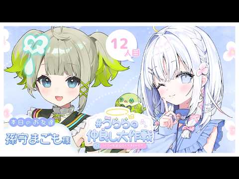 あいうらら / Urara Ai